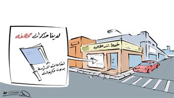 al-jazirah cartoon