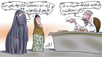 al-jazirah cartoon