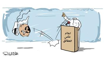 al-jazirah cartoon