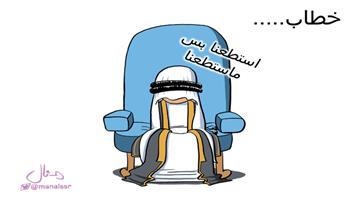 al-jazirah cartoon