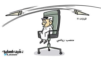 al-jazirah cartoon