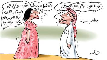 al-jazirah cartoon