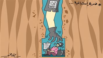 al-jazirah cartoon