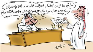 al-jazirah cartoon