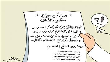 al-jazirah cartoon