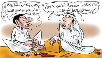 al-jazirah cartoon