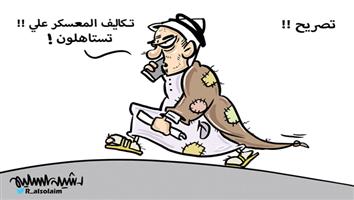 al-jazirah cartoon