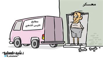 al-jazirah cartoon