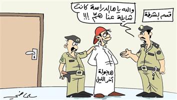 al-jazirah cartoon