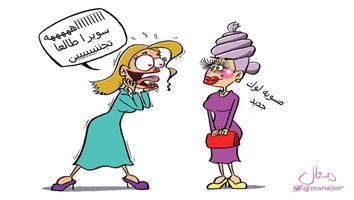 al-jazirah cartoon