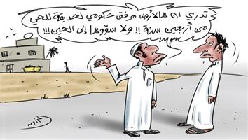 al-jazirah cartoon