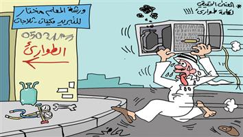 al-jazirah cartoon