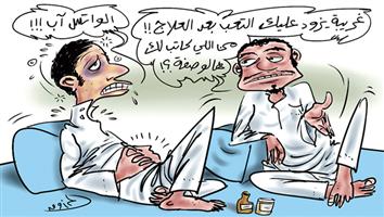 al-jazirah cartoon