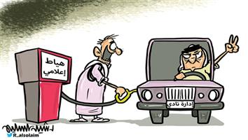 al-jazirah cartoon