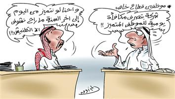 al-jazirah cartoon