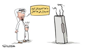 al-jazirah cartoon