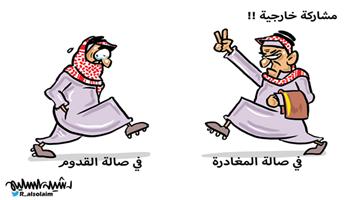 al-jazirah cartoon