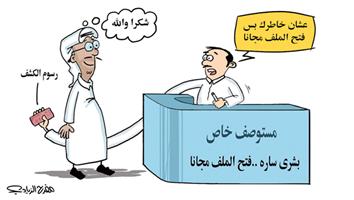 al-jazirah cartoon