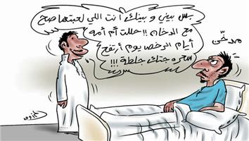 al-jazirah cartoon