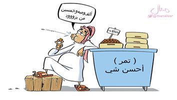 al-jazirah cartoon