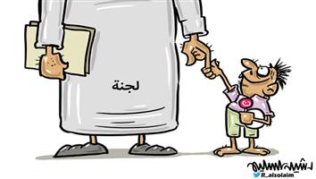 al-jazirah cartoon