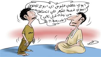 al-jazirah cartoon