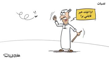 al-jazirah cartoon