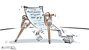 al-jazirah cartoon