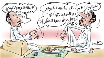 al-jazirah cartoon