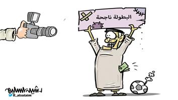 al-jazirah cartoon