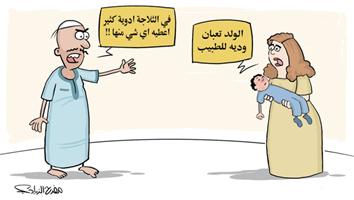 al-jazirah cartoon