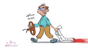 al-jazirah cartoon