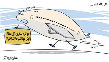 al-jazirah cartoon