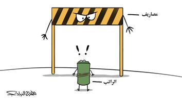 al-jazirah cartoon