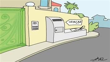 al-jazirah cartoon