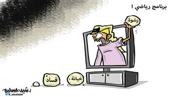 al-jazirah cartoon