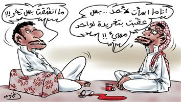 al-jazirah cartoon