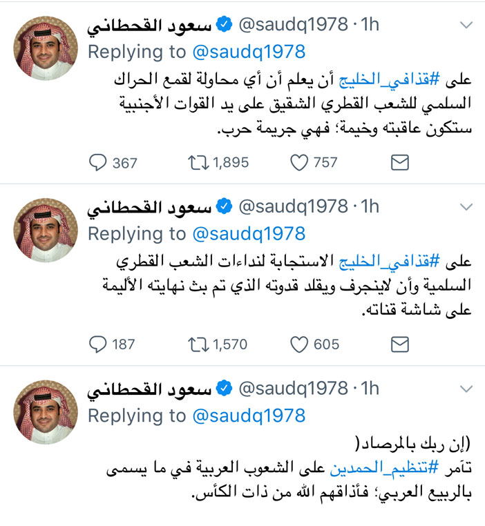 قطر تحصد زرع «الربيع» بـ«ارحل يا تميم»!! 