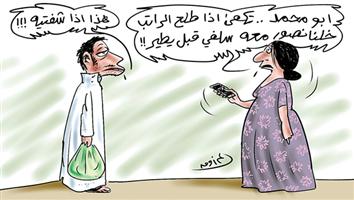 al-jazirah cartoon