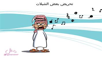 al-jazirah cartoon