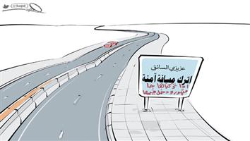 al-jazirah cartoon