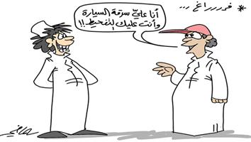 al-jazirah cartoon