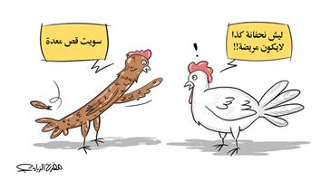 al-jazirah cartoon