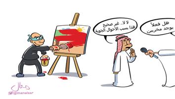 al-jazirah cartoon