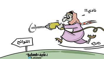 al-jazirah cartoon