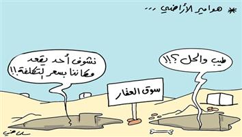 al-jazirah cartoon