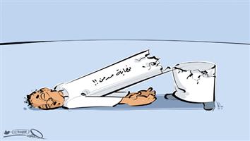 al-jazirah cartoon