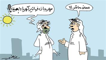 al-jazirah cartoon