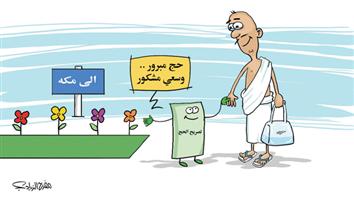 al-jazirah cartoon