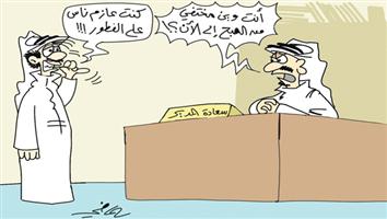 al-jazirah cartoon